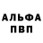 Кетамин VHQ kuksovown