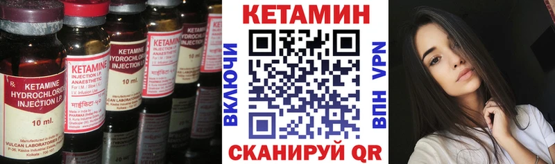 Кетамин VHQ  Нерехта 