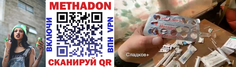 Метадон кристалл  как найти наркотики  Нерехта 